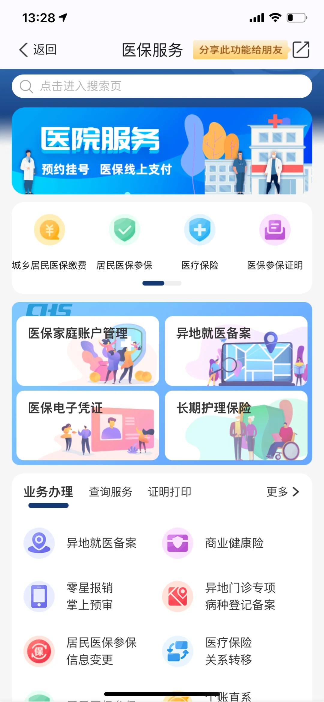 黄南最新南京医保卡提现方法方法分析(最方便真实的黄南南京医保卡提取现金方法方法)