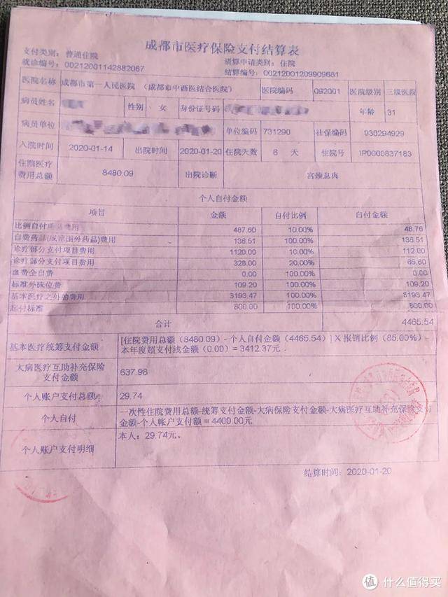 黄南最新24小时医保是否可以报销方法分析(最方便真实的黄南24小时医保是否可以报销门诊方法)