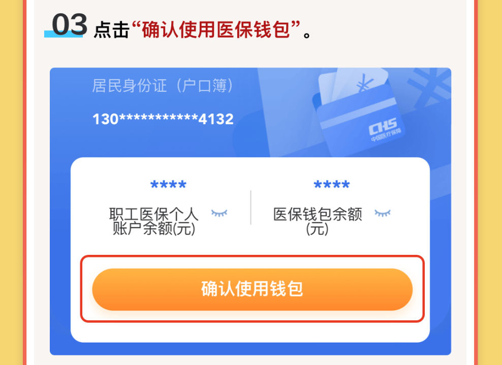 黄南最新医保卡里的钱怎么提现到微信方法分析(最方便真实的黄南医保卡里的钱怎么提现到微信苹果手机方法)
