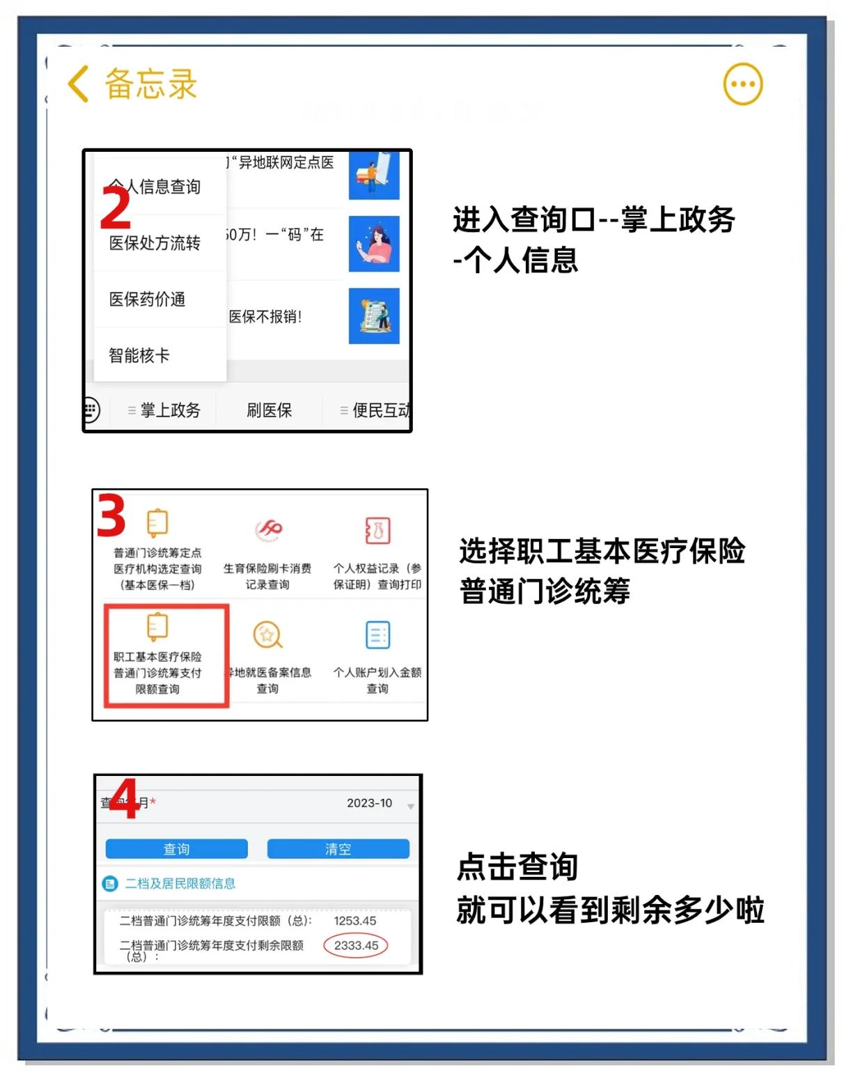 黄南最新个人医保余额怎么提取方法分析(最方便真实的黄南医保卡的钱怎么转到微信方法)