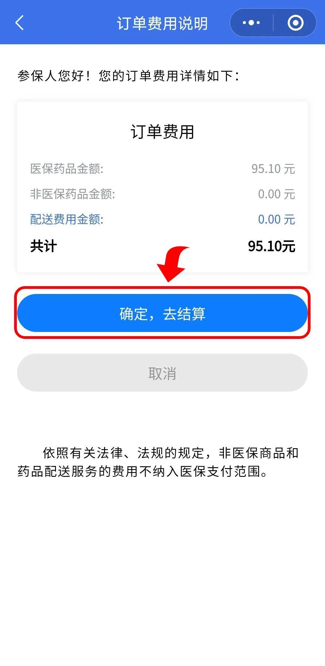 黄南最新医保卡提取现金到微信方法分析(最方便真实的黄南24小时高价回收医保方法)