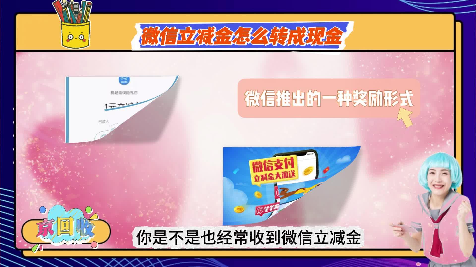 黄南最新微信免费换现金方法分析(最方便真实的黄南微信换金币免费提现方法)