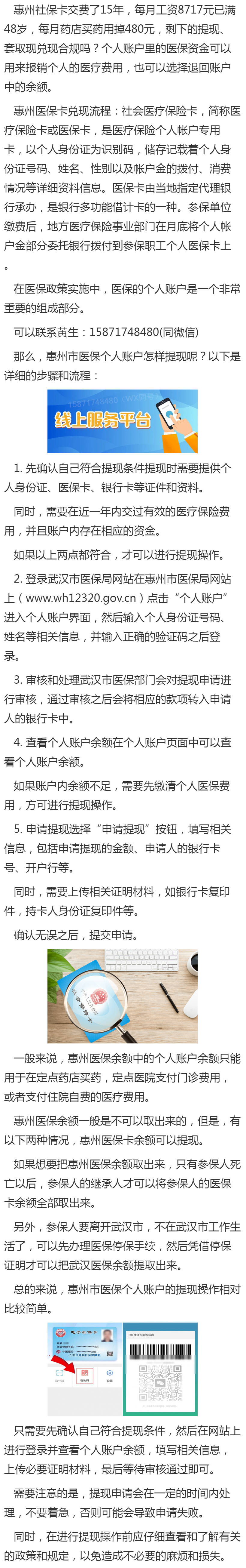 黄南最新医保卡套取现金渠道重庆方法分析(最方便真实的黄南医保卡套取现金渠道重庆有哪些方法)