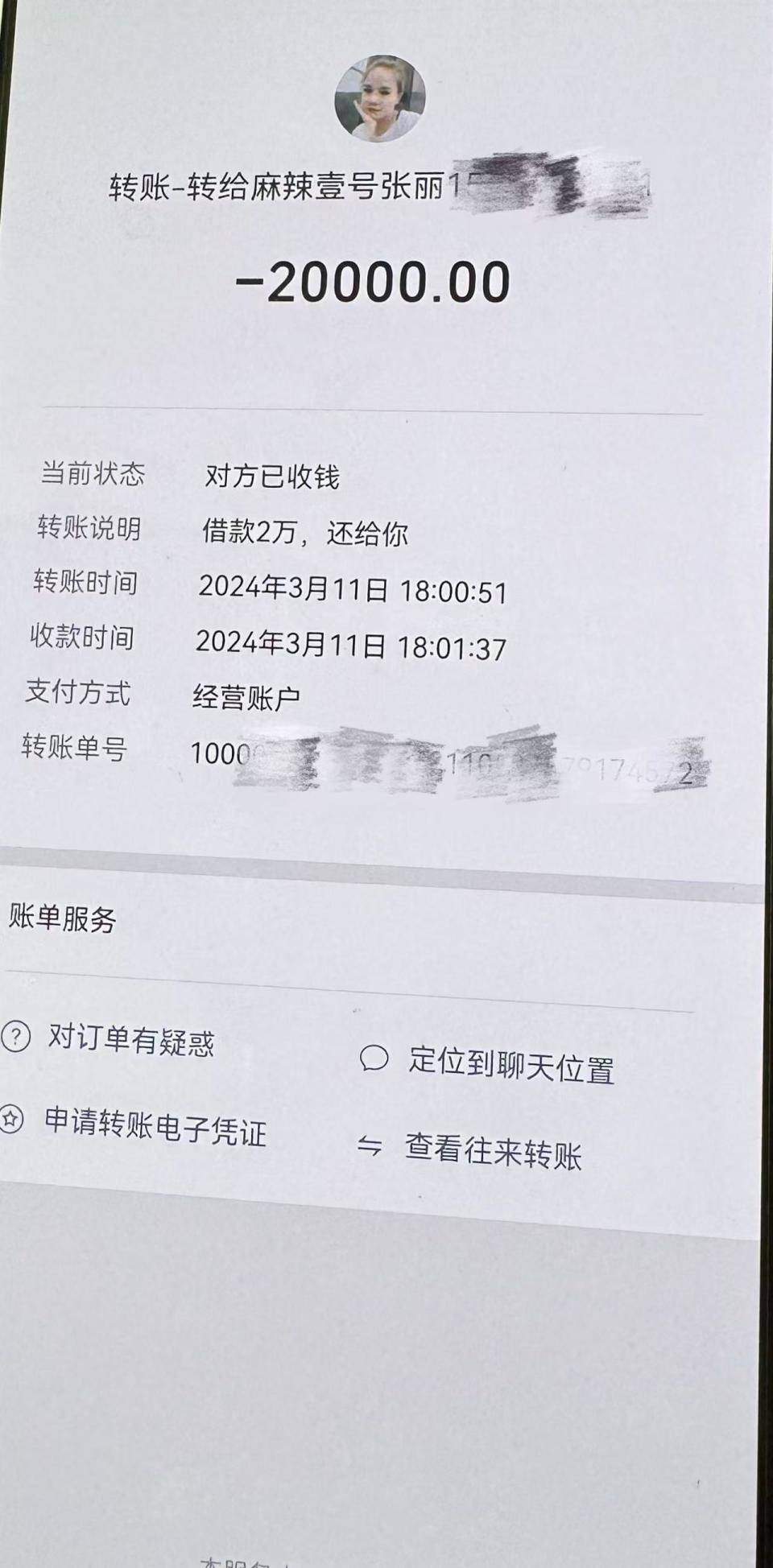 黄南最新社保卡的钱转到微信被拒绝方法分析(最方便真实的黄南社保卡转账银行拒绝该交易方法)