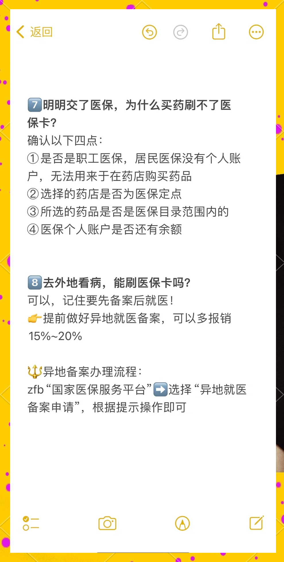 黄南最新医保卡提现方法方法分析(最方便真实的黄南个人医保余额怎么提取方法)