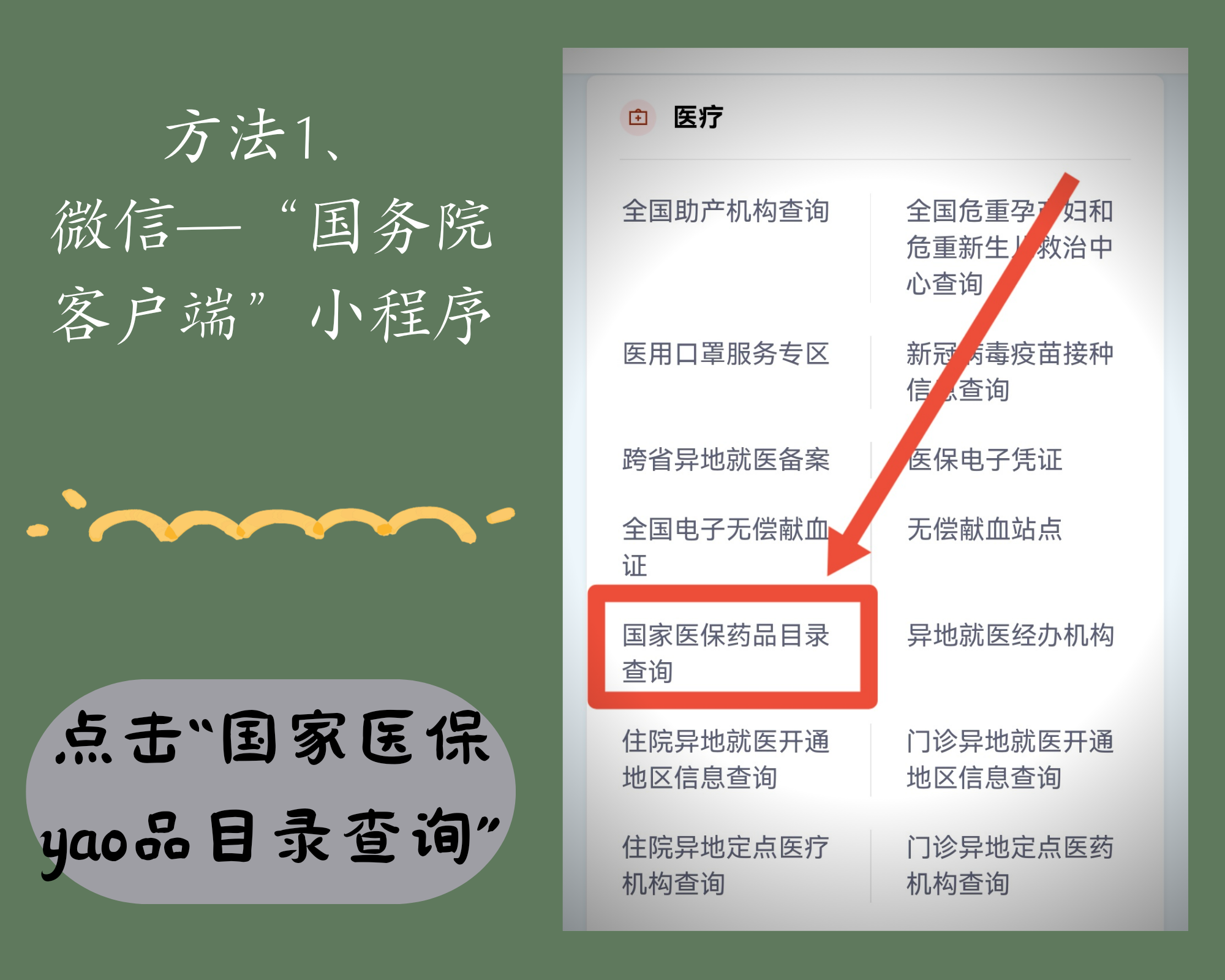黄南最新找中介10分钟提取医保电话方法分析(最方便真实的黄南医保中介代办方法)