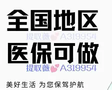 黄南最新急用钱24小时套医保卡沈阳方法分析(最方便真实的黄南急用钱套医保卡联系方式方法)