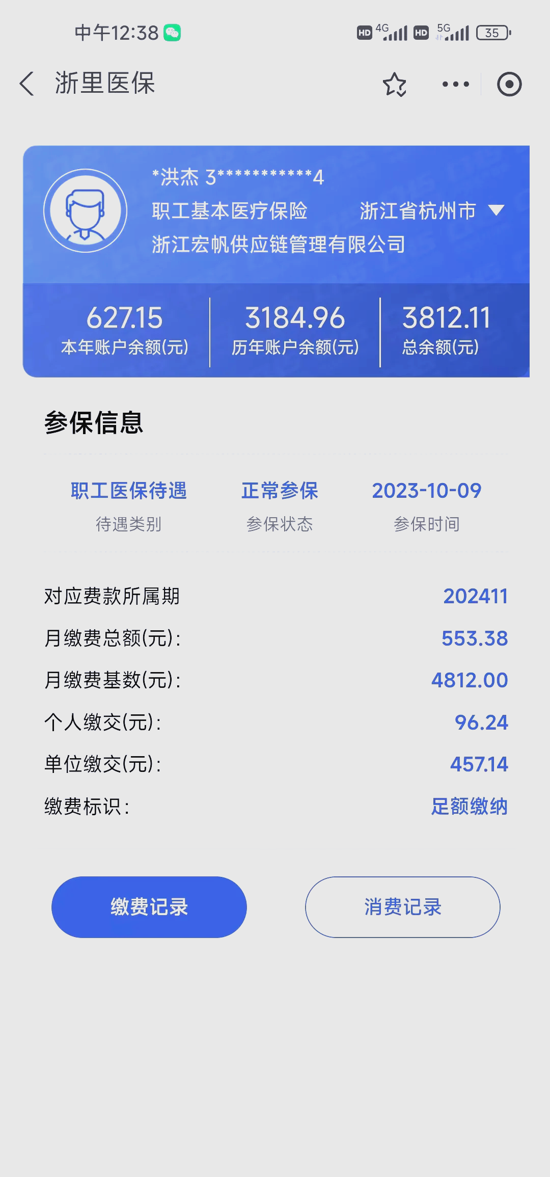 黄南最新深圳医保的钱怎么提取出来方法分析(最方便真实的黄南深圳医保提现方法方法)