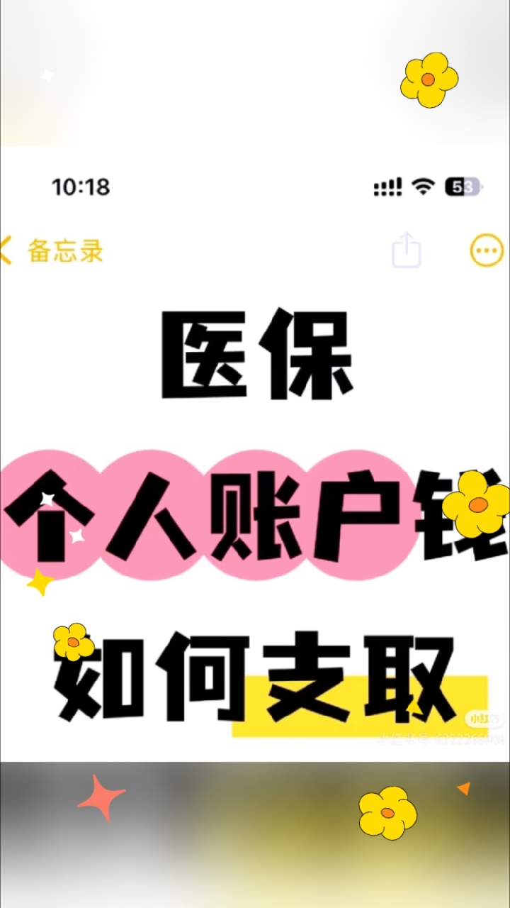 黄南最新深圳医保的钱怎么提取出来方法分析(最方便真实的黄南深圳医保提现方法方法)