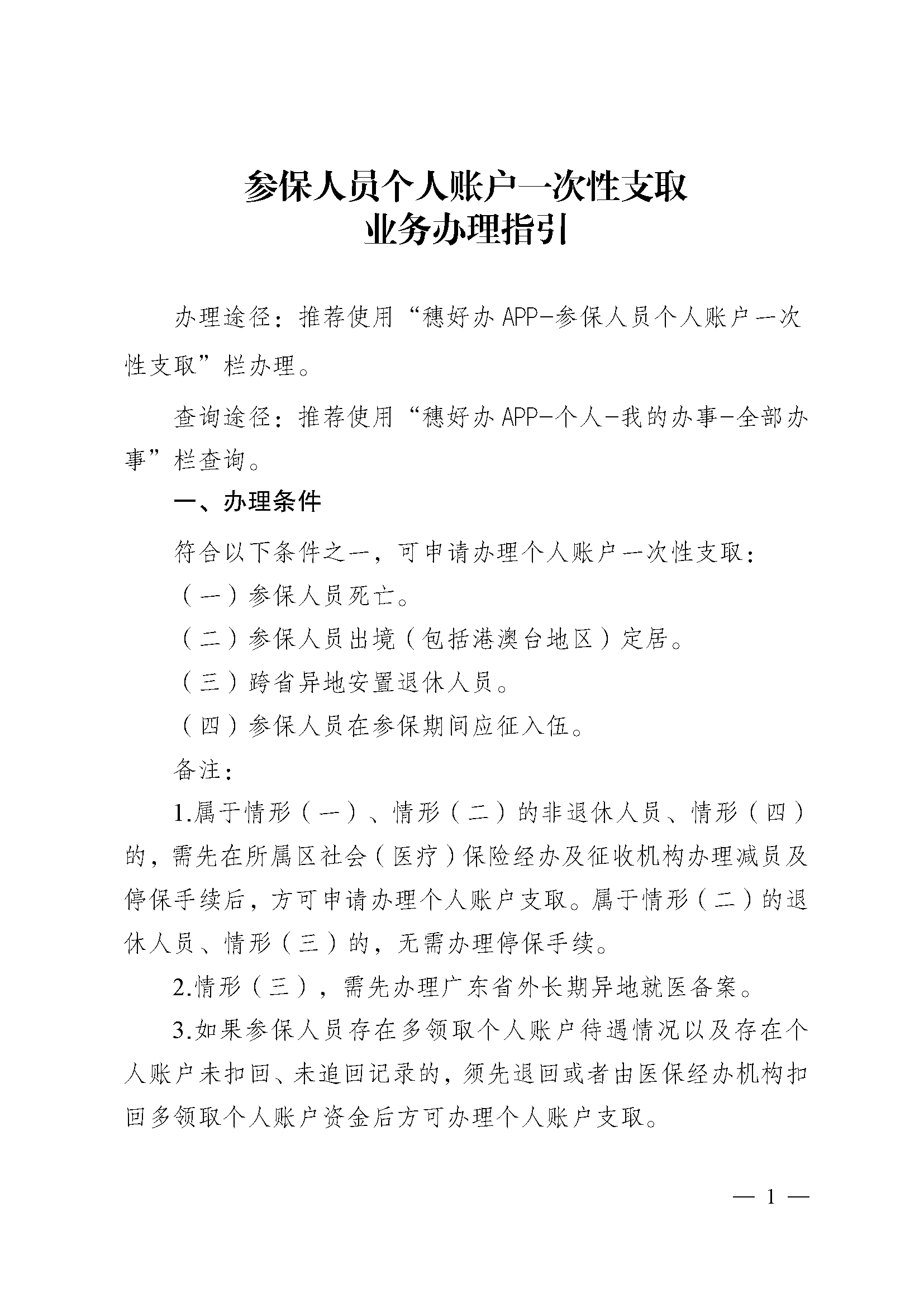 黄南最新医保提现中介联系方式方法分析(最方便真实的黄南找中介10分钟提取医保方法)
