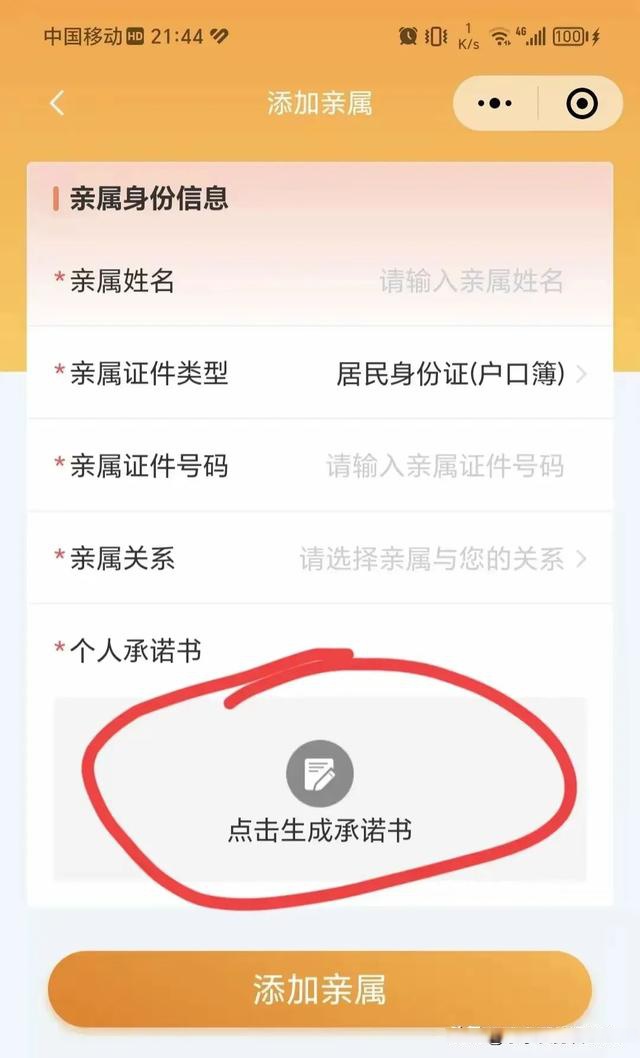 黄南最新医保卡的余额如何转给家人方法分析(最方便真实的黄南医保卡的钱怎么转到家人的医保卡方法)