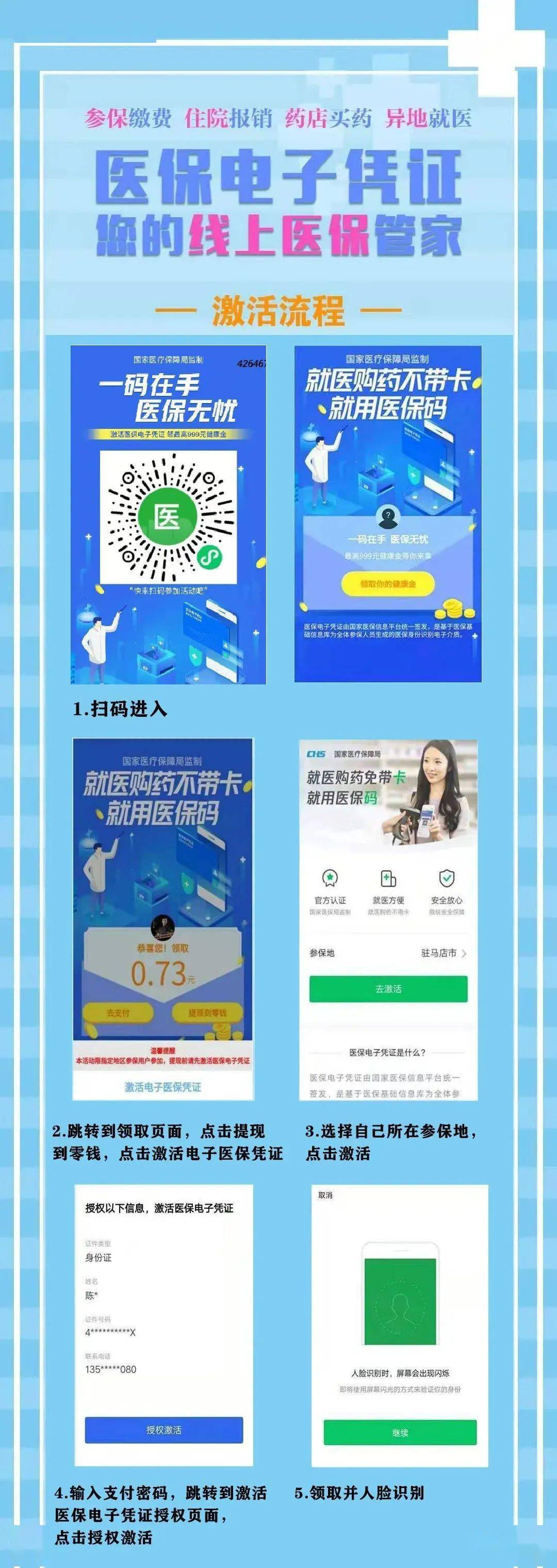 黄南最新医保怎么套现提现取现方法分析(最方便真实的黄南医保怎么套现有什么危害方法)