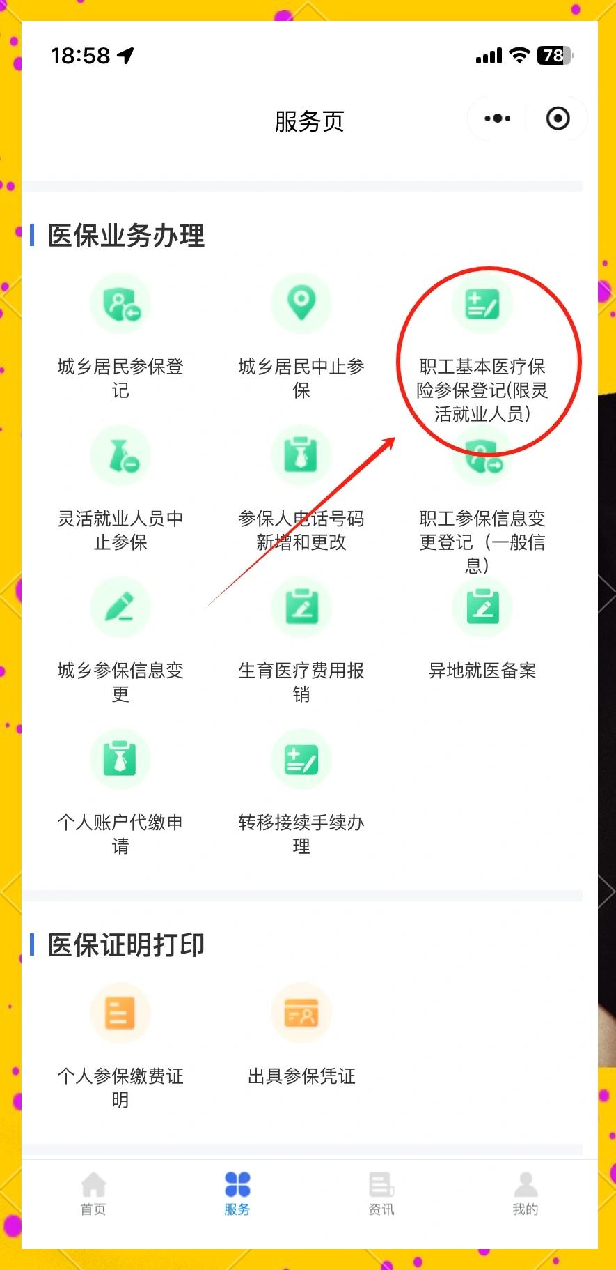 黄南最新成都医保取现中介方法分析(最方便真实的黄南成都医保取现中介微信方法)