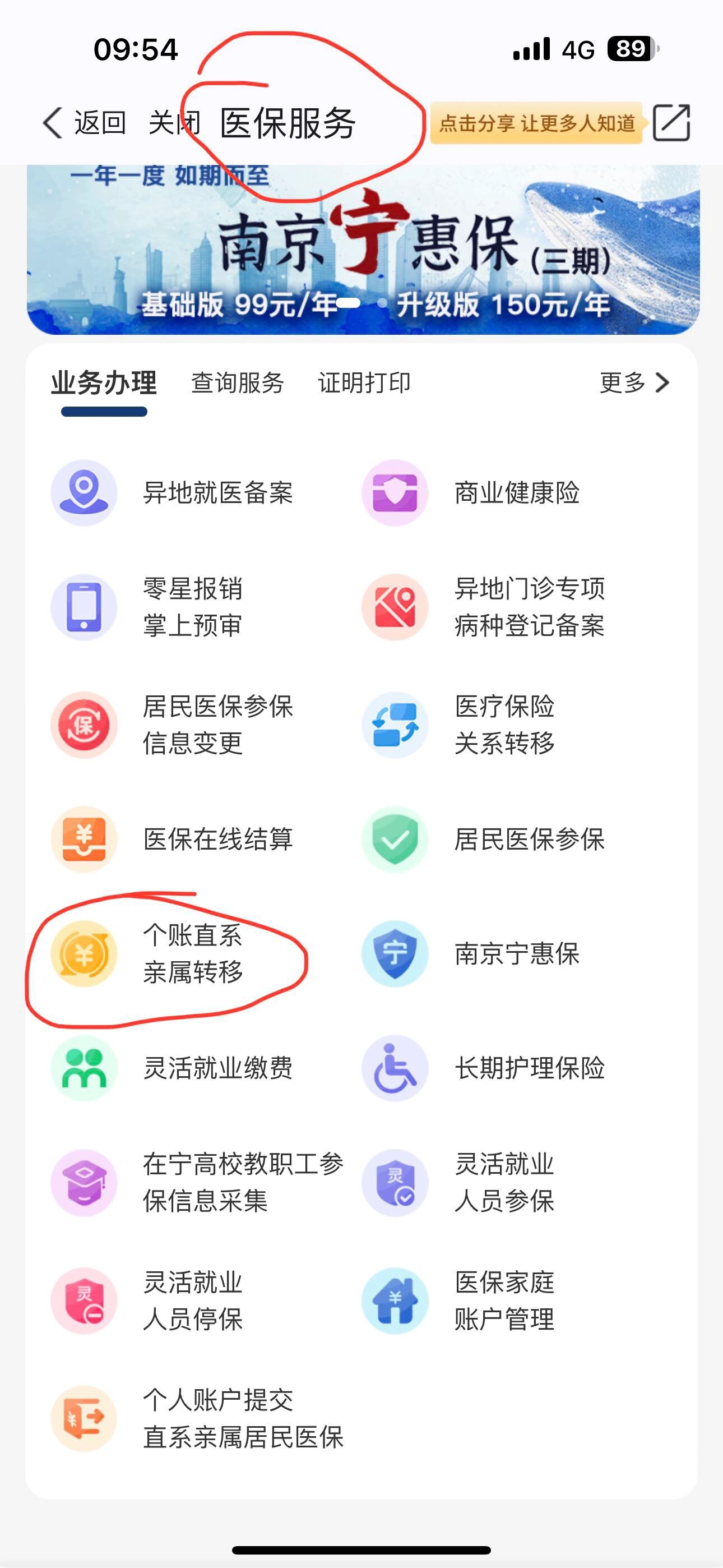 黄南最新医保个人账户提取方法方法分析(最方便真实的黄南医保个人账户如何取出方法)