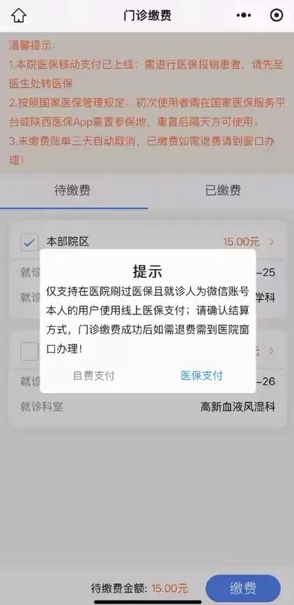 黄南最新西安医保套现24小时微信支付方法分析(最方便真实的黄南西安医保套现24小时微信支付怎么操作方法)