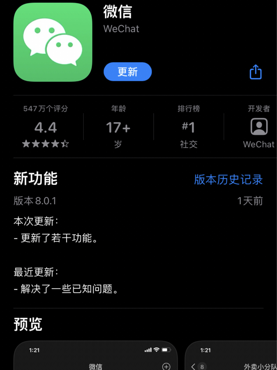 黄南最新微信下载官方正版方法分析(最方便真实的黄南微信2025官方正版方法)