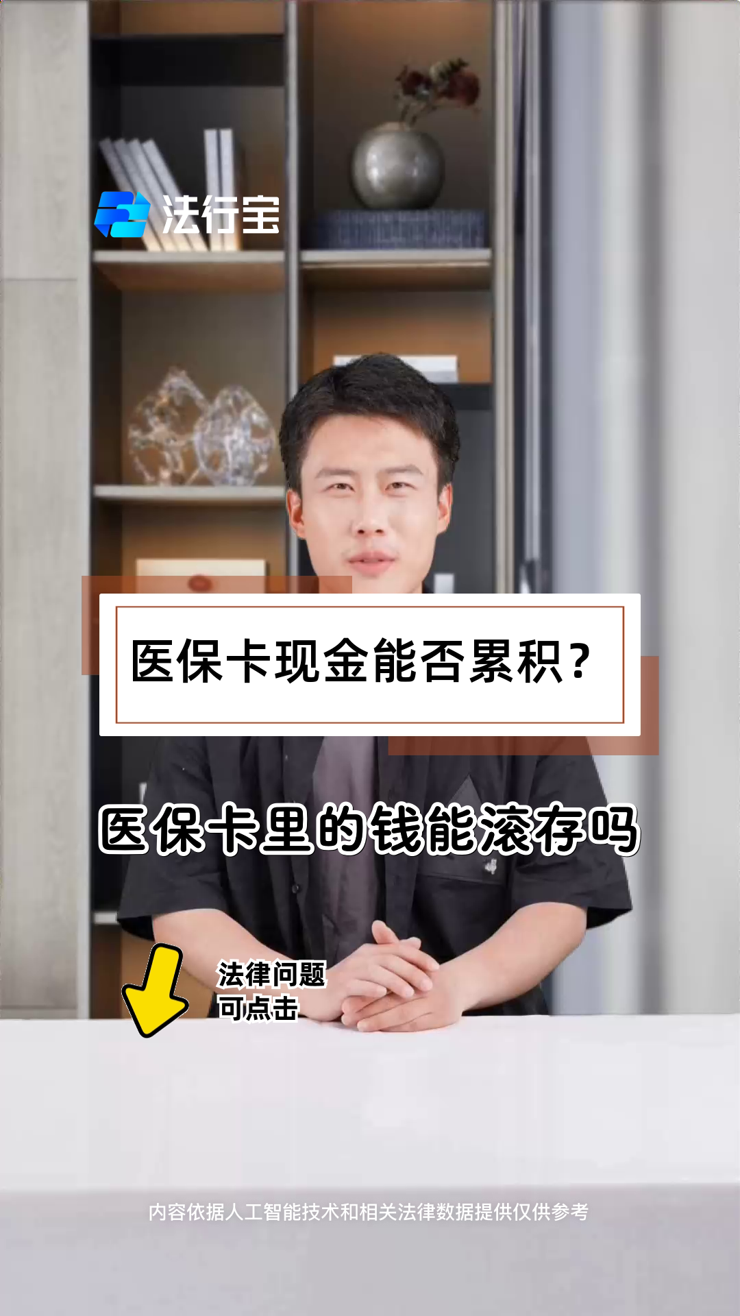 黄南最新医保卡套取现金对个人什么影响方法分析(最方便真实的黄南医保卡的钱套现对医保有什么影响方法)