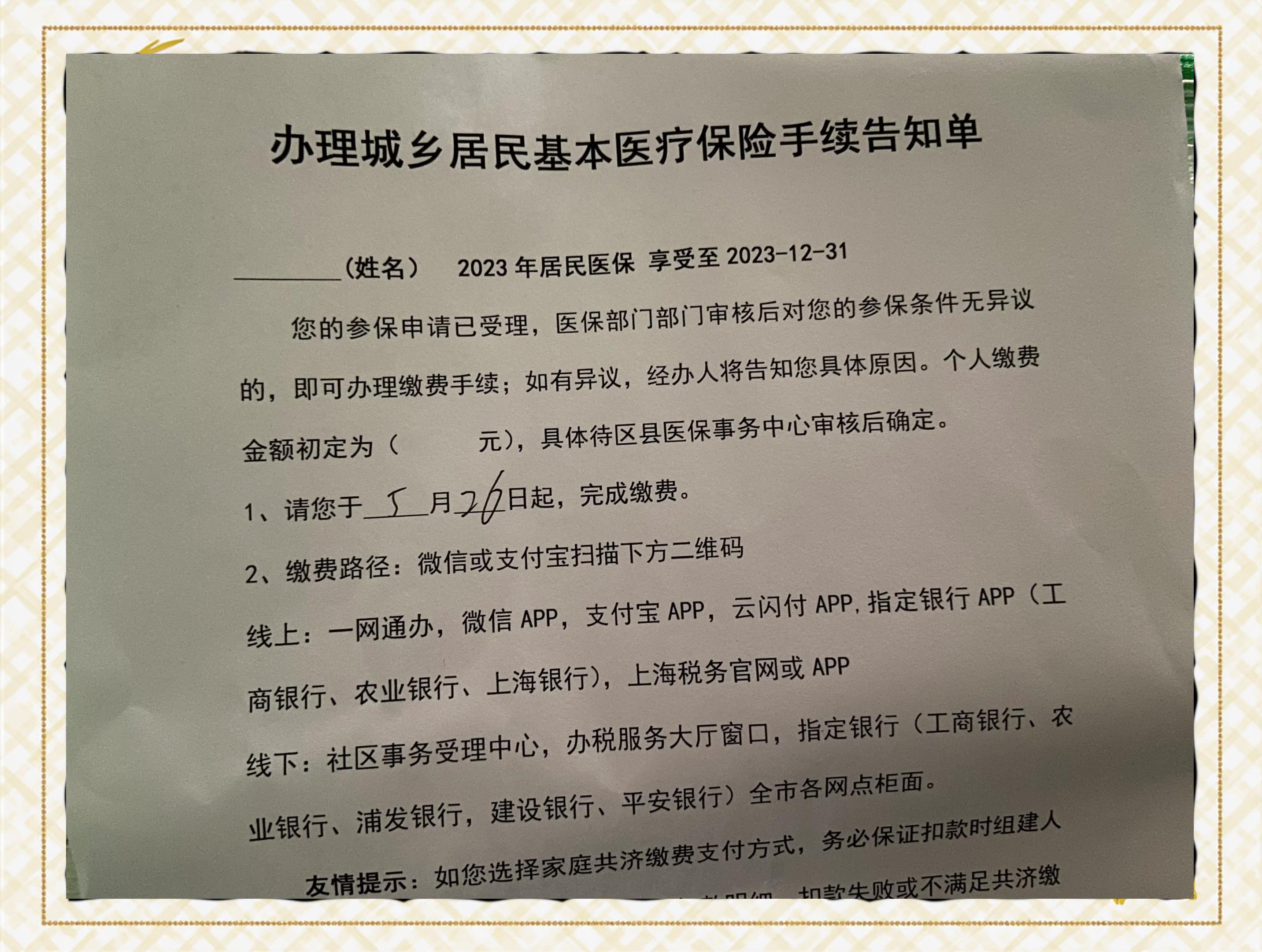黄南最新上海在线套医保卡联系方式方法分析(最方便真实的黄南上海医保卡到哪个地方套现方法)