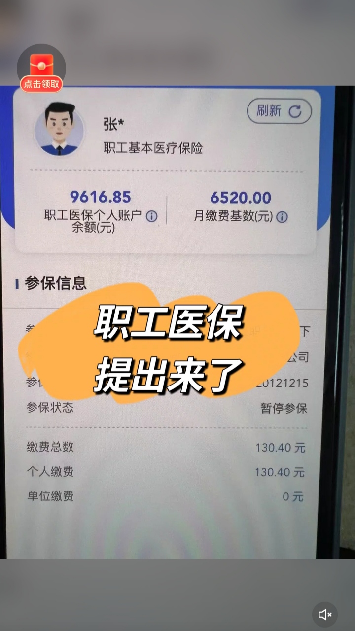 黄南最新医保卡余额如何提取方法分析(最方便真实的黄南医保卡余额提取方法嶶新qw413612诚安转出方法)