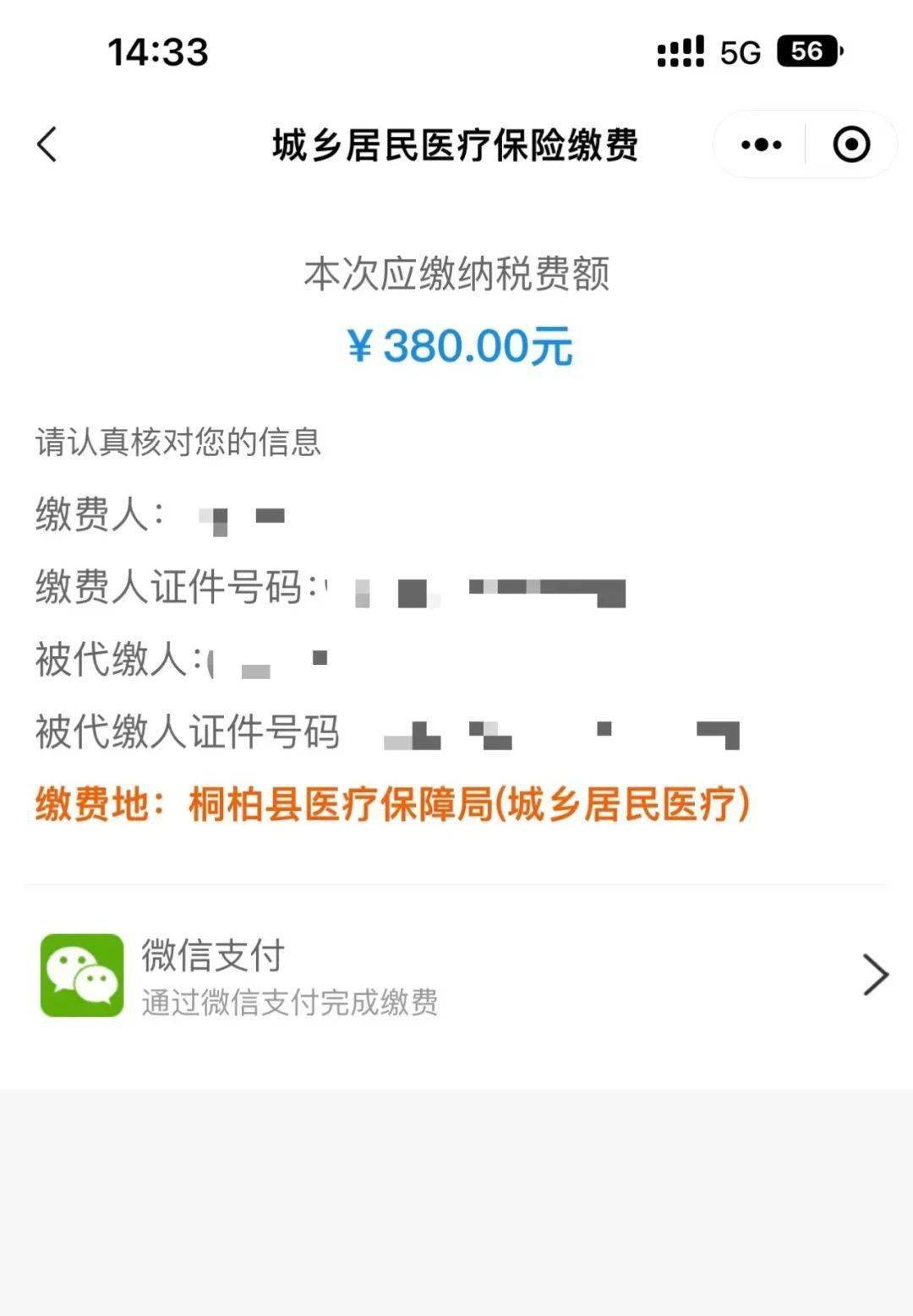 黄南最新医保取现24小时微信成都方法分析(最方便真实的黄南成都医保卡取现费用方法)