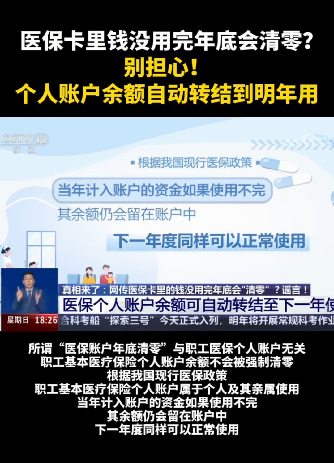 黄南最新医保卡的钱转入微信余额是违法吗方法分析(最方便真实的黄南医保转入银行卡的钱可以花吗方法)