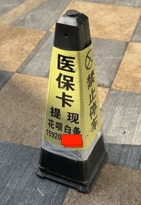 黄南最新广州医保套现联系电话方法分析(最方便真实的黄南广州医保套现联系电话查询方法)