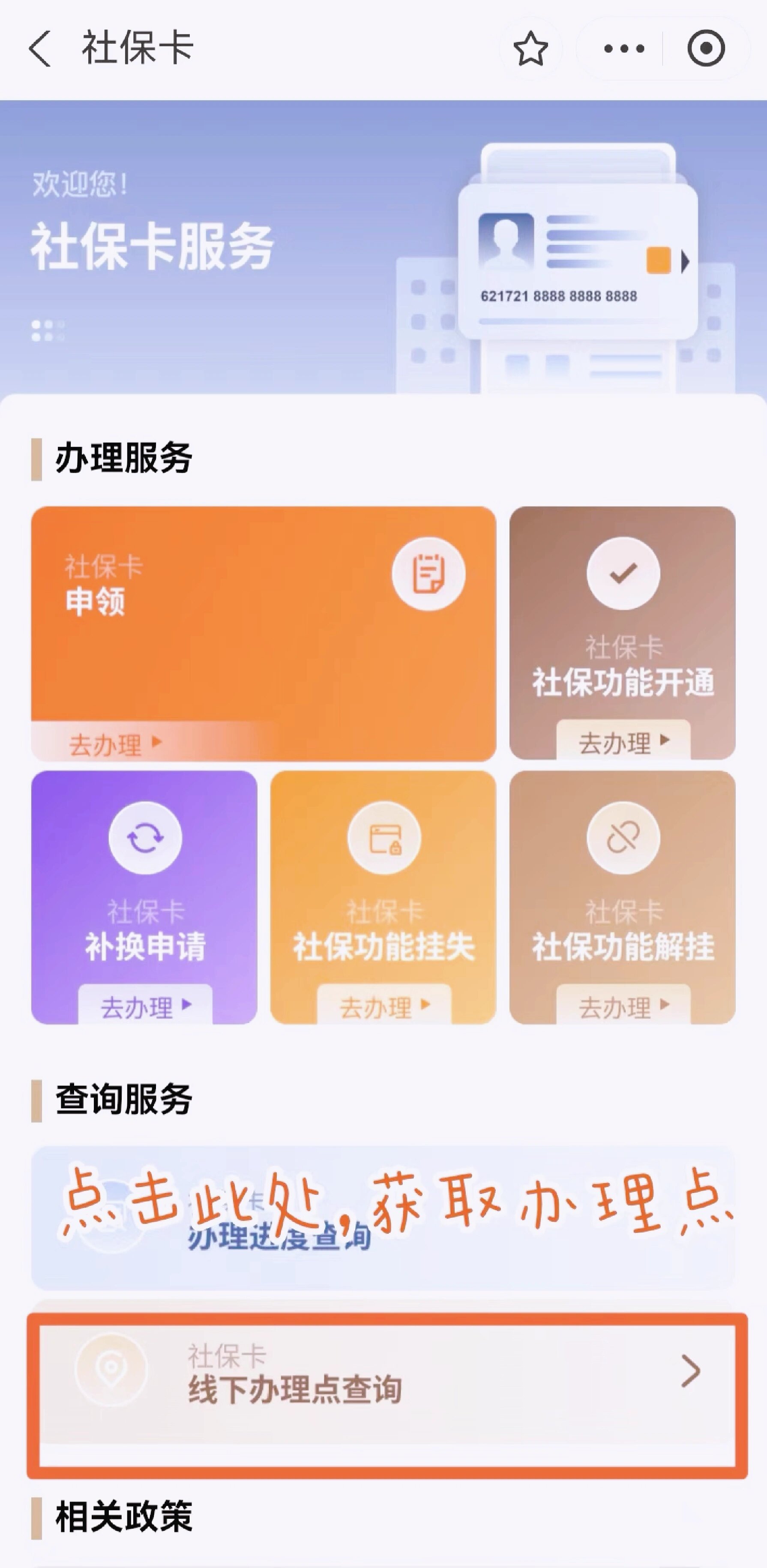 黄南最新急用钱套医保卡上海方法分析(最方便真实的黄南上海医保套现有办法吗方法)