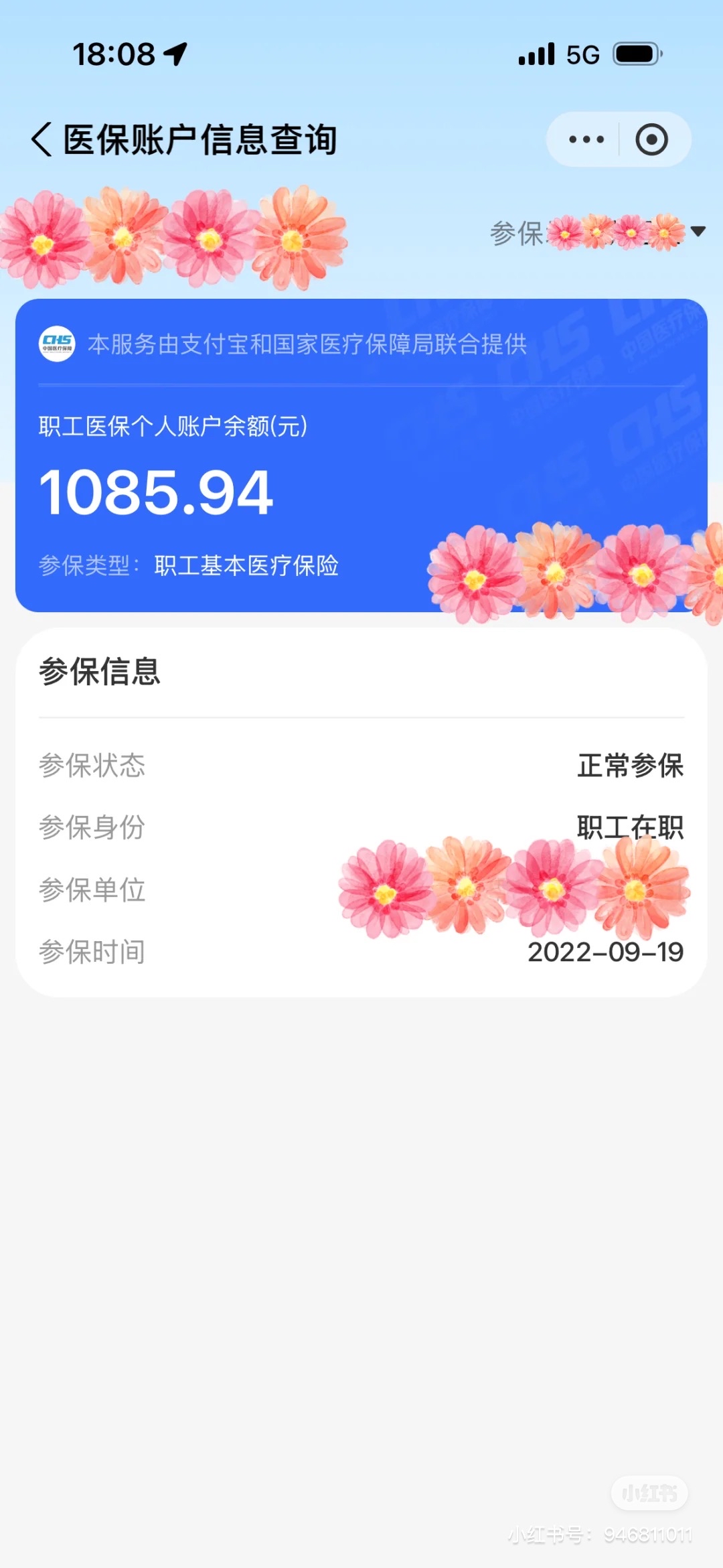黄南最新找中介10分钟提取医保方法分析(最方便真实的黄南找中介10分钟提取医保苏州方法)