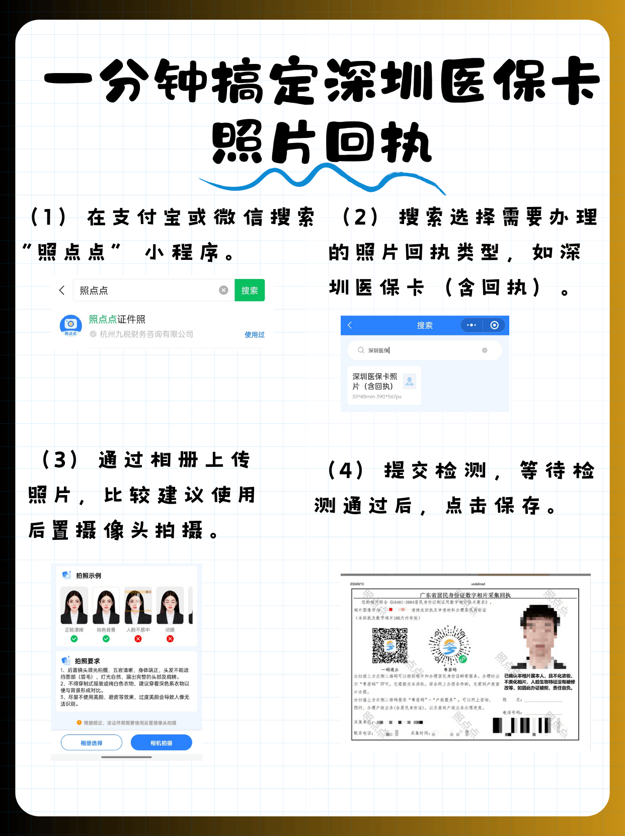 黄南最新2020年深圳医保卡提现方法分析(最方便真实的黄南深圳医保卡个人账户提现方法)