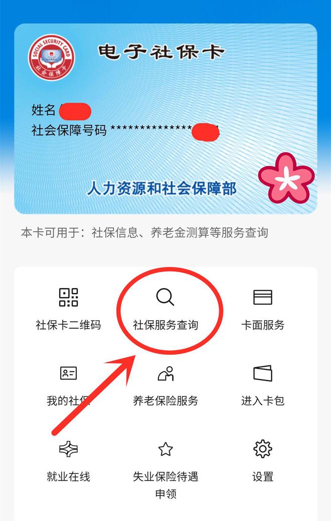 黄南最新24小时套社保卡微信能用吗方法分析(最方便真实的黄南24小时套社保卡微信能用吗安全吗方法)