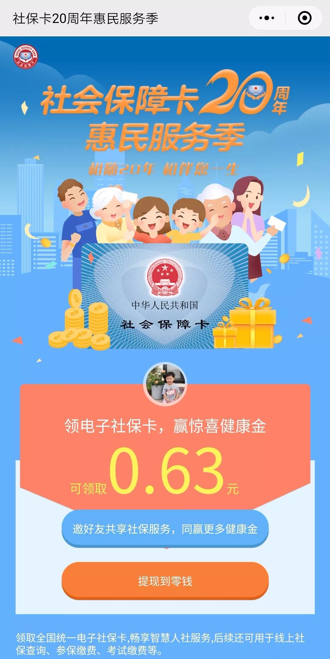 黄南最新24小时套社保卡微信烟台方法分析(最方便真实的黄南烟台哪有套医保卡的方法)