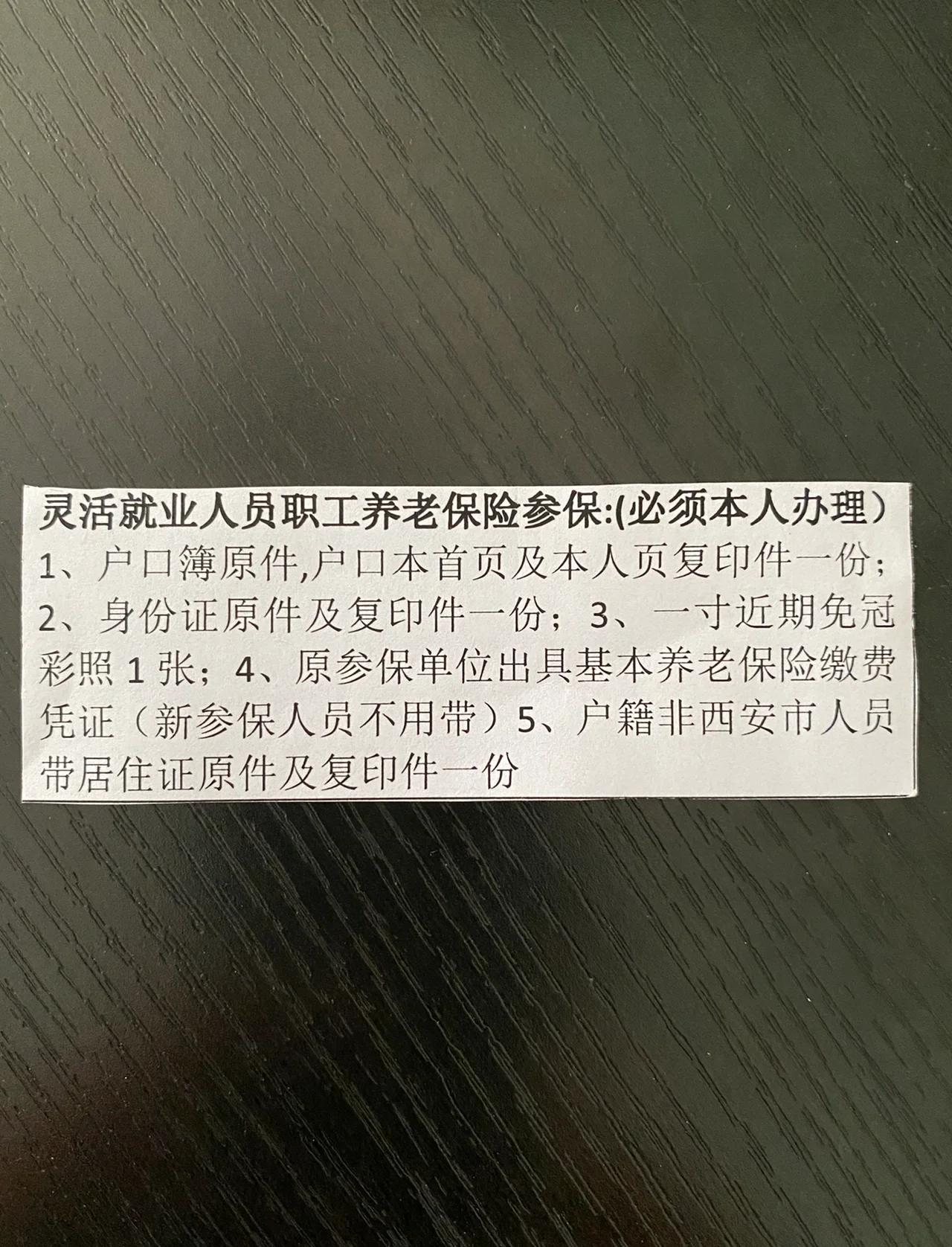 黄南最新西安哪里可以套医保卡方法分析(最方便真实的黄南西安哪里可以套医保卡支付方法)