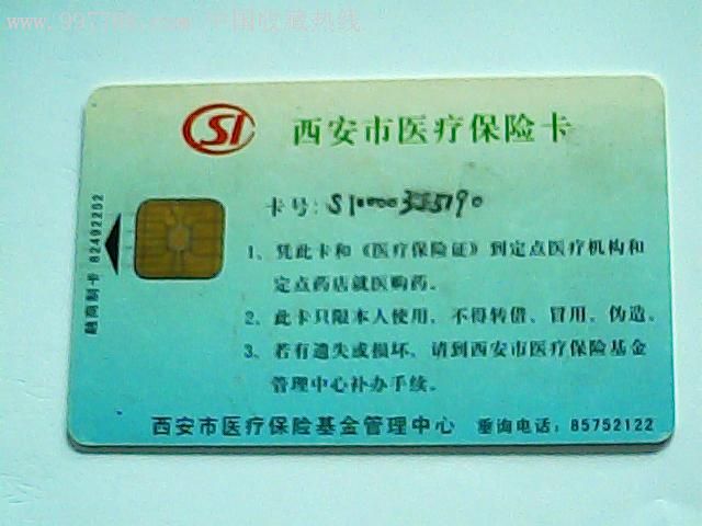 黄南最新西安哪里有医保卡兑现方法分析(最方便真实的黄南西安医保卡哪里领方法)