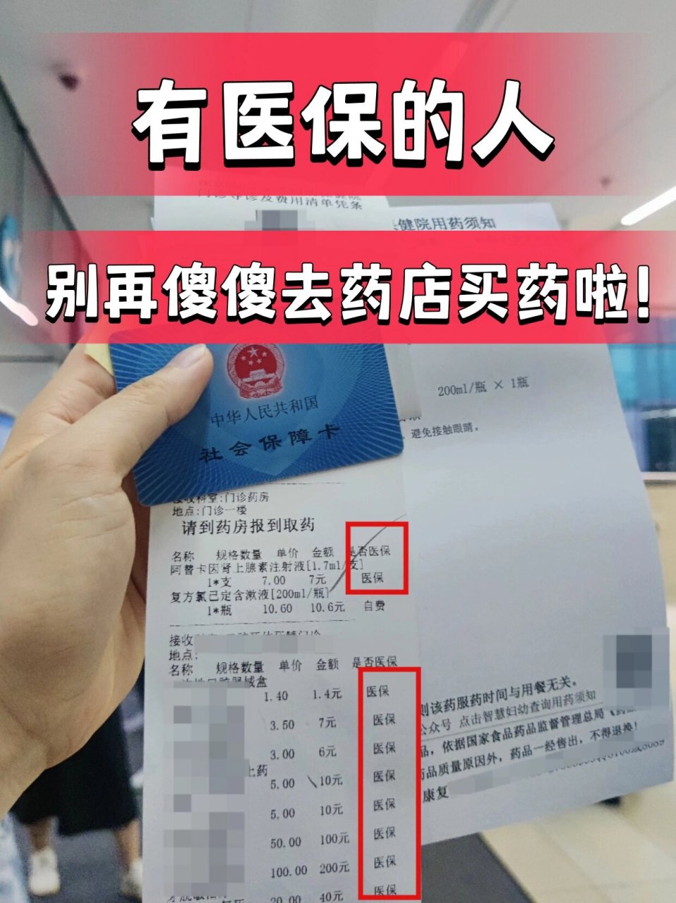 黄南最新药店会帮套医保取现吗方法分析(最方便真实的黄南药店可以套取医保卡现金吗方法)