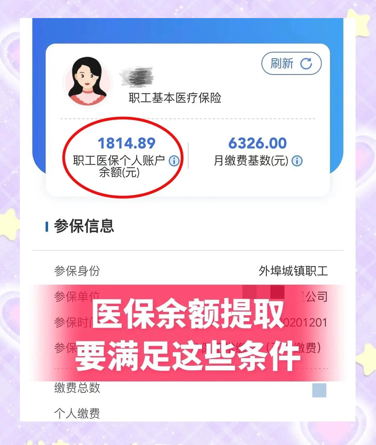 黄南最新深圳医保账户余额怎么提取方法分析(最方便真实的黄南深圳医保账户余额怎么提取出来方法)