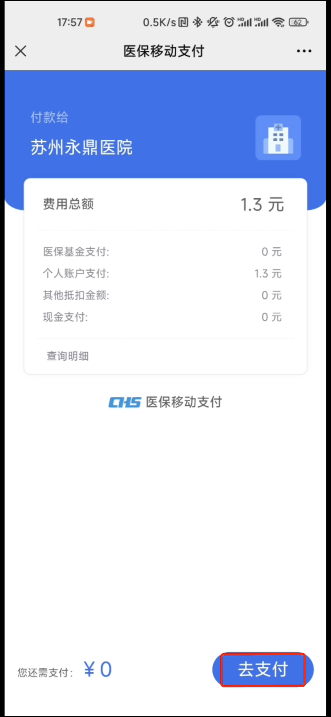 黄南最新医保提取24小时微信方法分析(最方便真实的黄南急用钱如何提取医保卡里的钱方法)