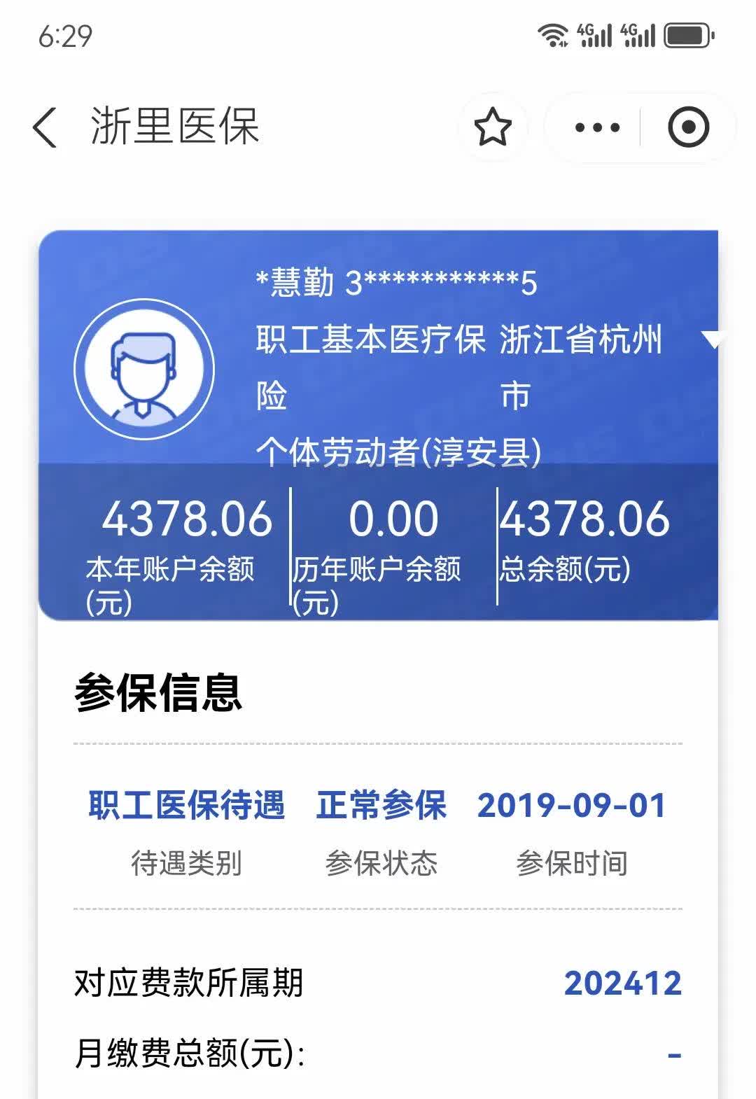 黄南最新医保换现金秒到账微信方法分析(最方便真实的黄南医保换现金秒到账微信添威芯qw413612提出方法)