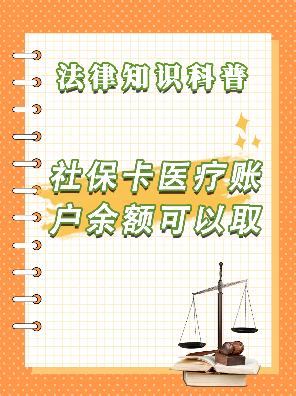 黄南最新医保卡套取现金方法分析(最方便真实的黄南医保卡套取现金操作25个点方法)