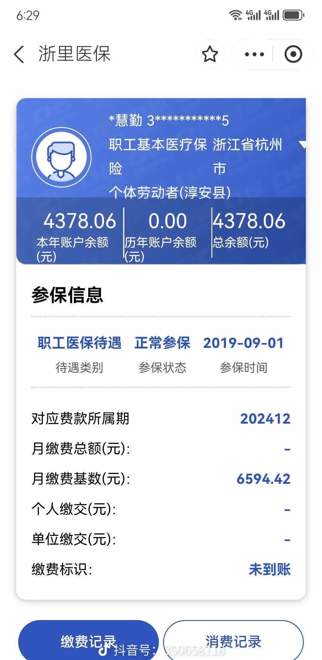 黄南最新医保卡余额提现到银行卡方法分析(最方便真实的黄南医保账户提取到银行卡方法)