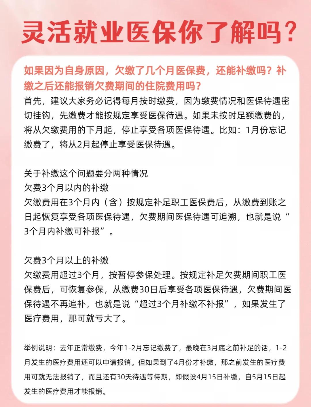 黄南最新医保5%与9%的区别方法分析(最方便真实的黄南社保医疗5%和9%有什么区别方法)