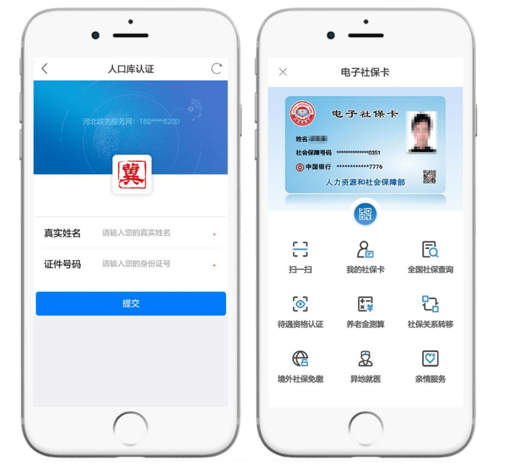 黄南最新微信社保卡是干什么用方法分析(最方便真实的黄南微信 社保卡方法)