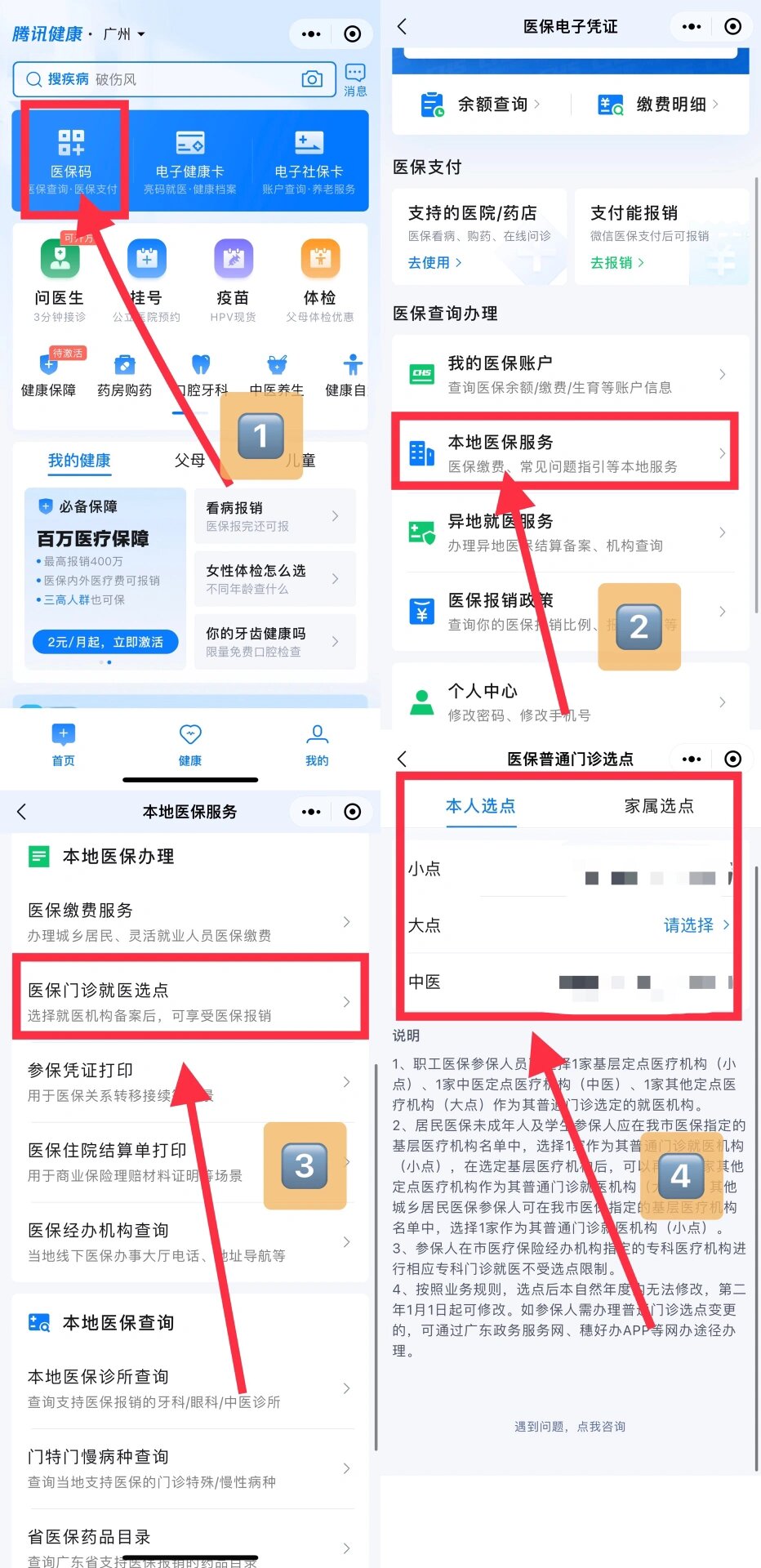 黄南最新医保卡微信提取现金步骤方法分析(最方便真实的黄南医保卡里的钱能用微信取出来吗方法)