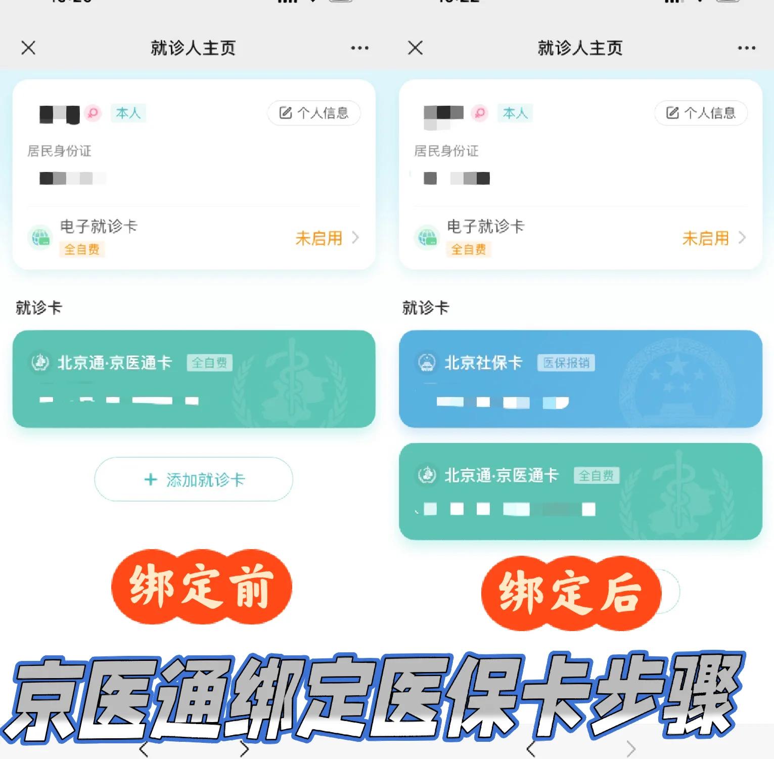 黄南最新北京医保卡提取现金方法方法分析(最方便真实的黄南北京医保卡提现怎么提方法)