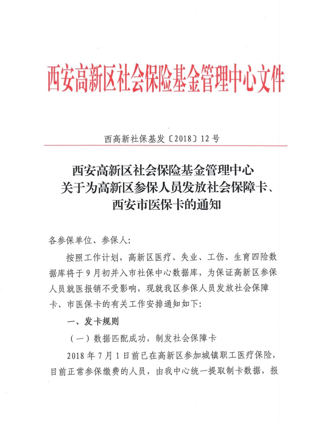 黄南最新西安24小时套医保卡方法分析(最方便真实的黄南西安收医保卡方法)