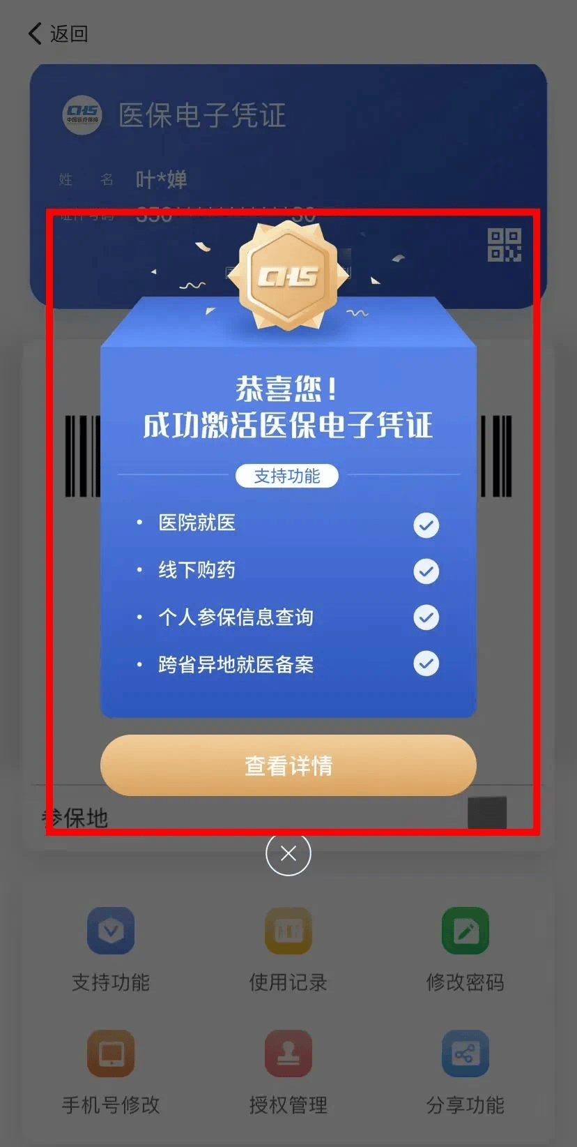 黄南最新医保卡怎么套取现金渠道方法分析(最方便真实的黄南医保卡怎么套取现金渠道疲qw413612哽方法)