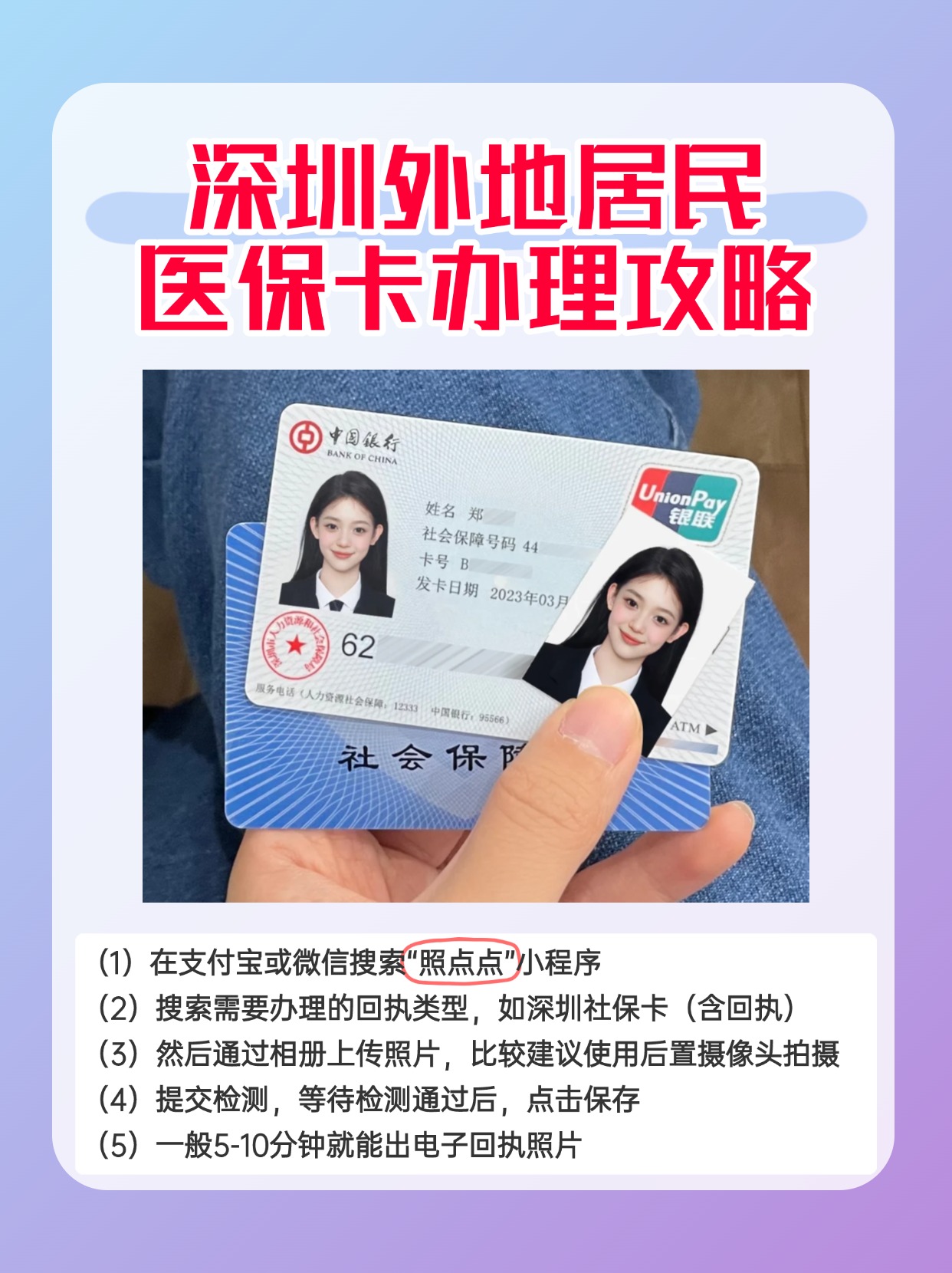 黄南最新深圳医保卡金额提取方法分析(最方便真实的黄南深圳医保卡金额提取芯qw413612觔方法)