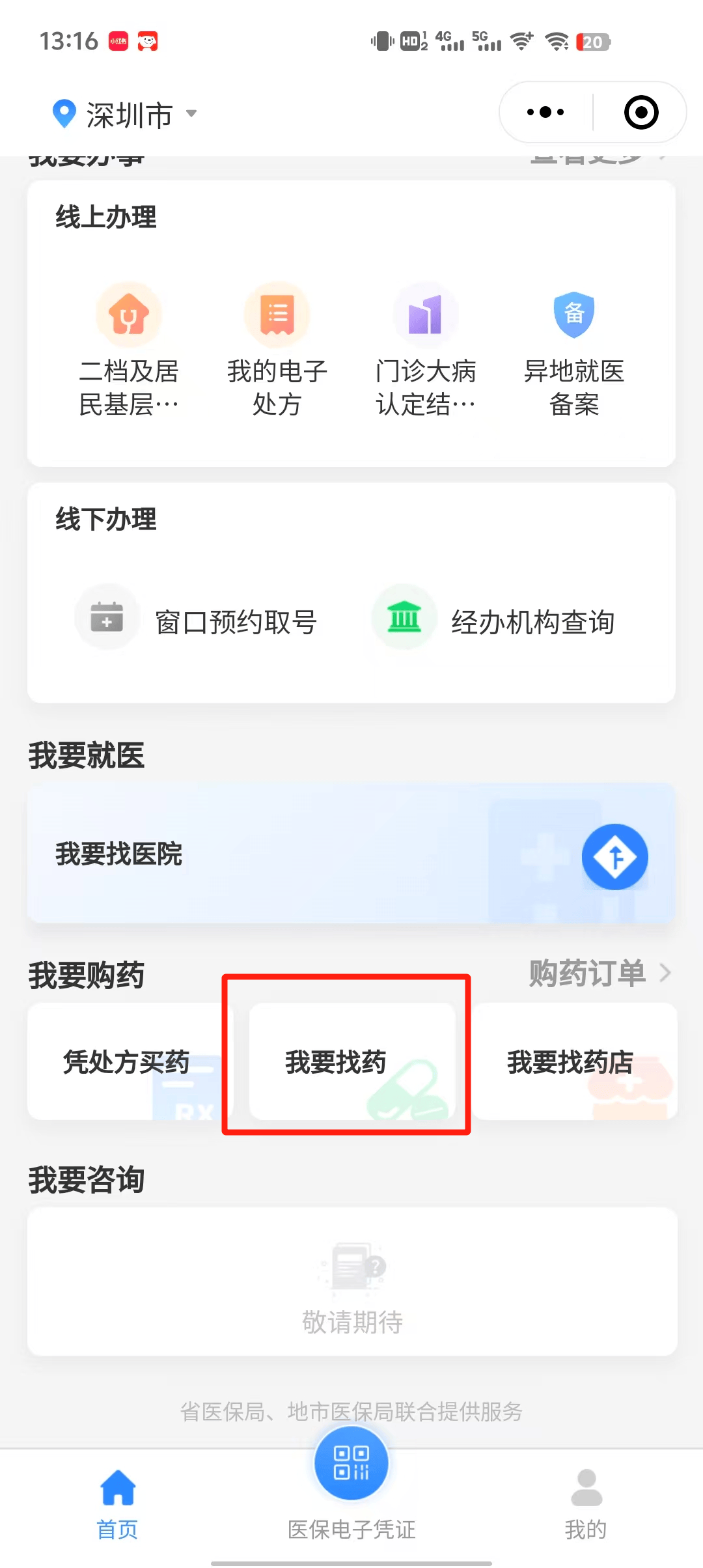 黄南最新深圳医保提取秒到方法分析(最方便真实的黄南深圳医保提取秒到氖qw413612幑方法)