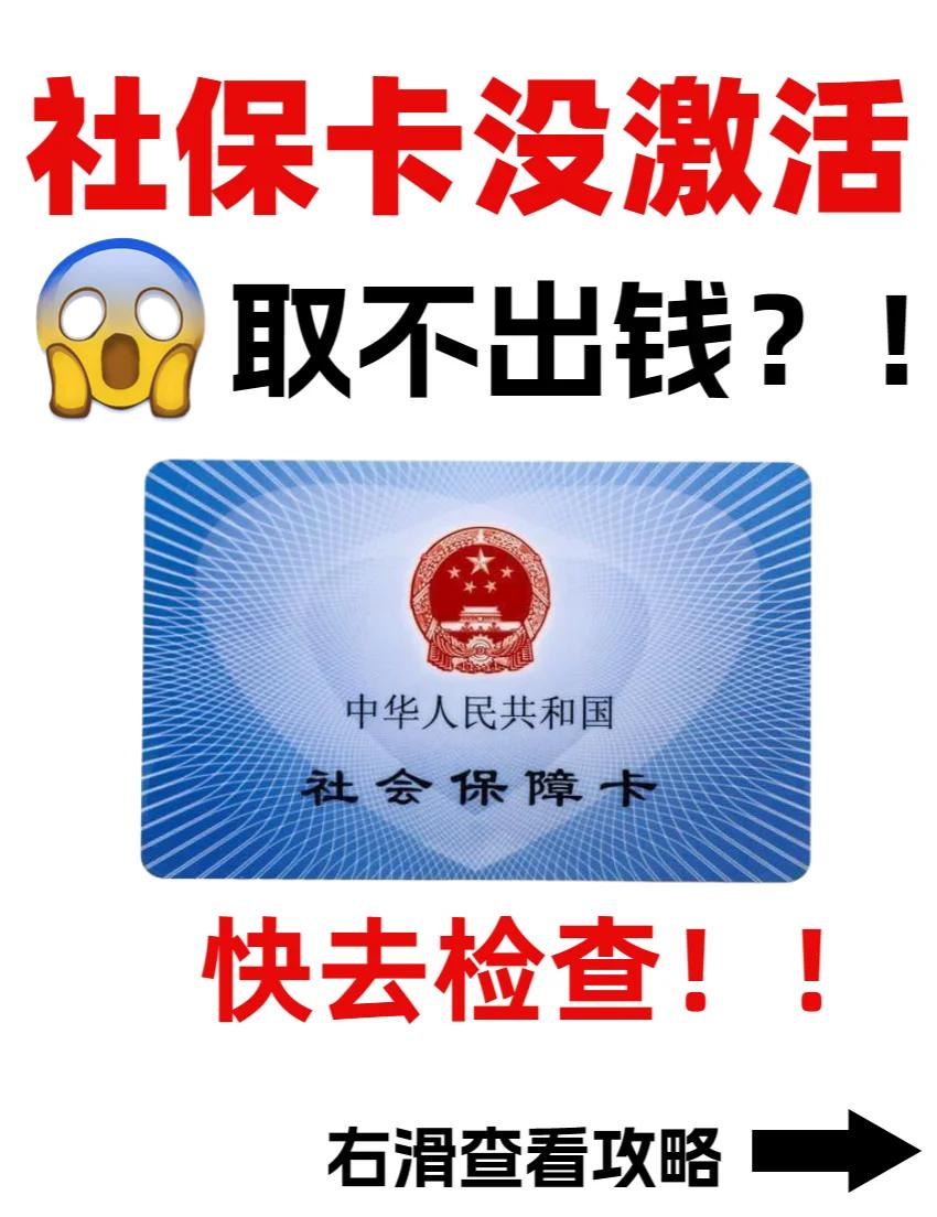 黄南最新哪里可以套社保卡的钱方法分析(最方便真实的黄南有什么方法可以套社保卡的钱方法)