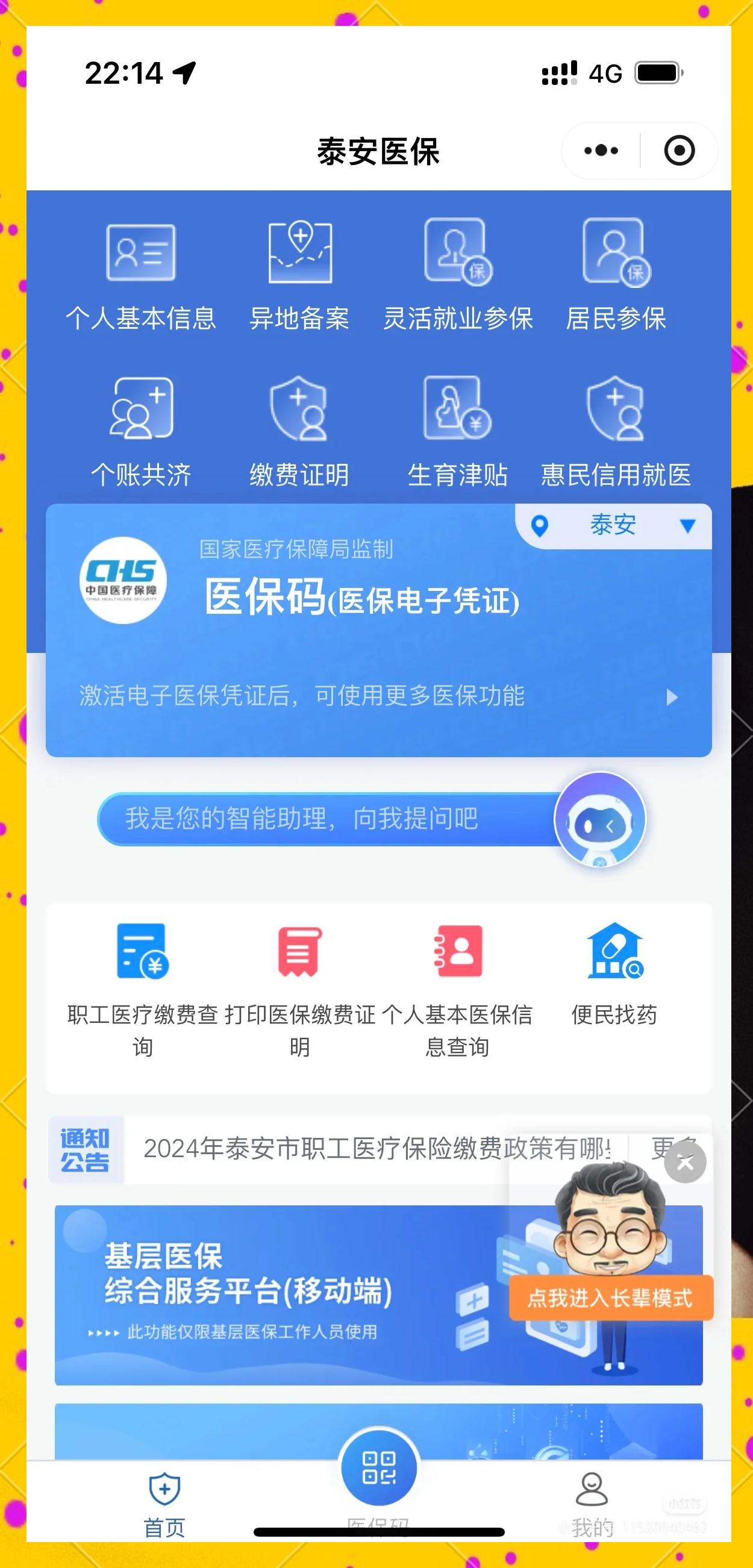 黄南最新医保卡提取现金操作及规定方法分析(最方便真实的黄南医保卡提取现金操作及规定是什么方法)