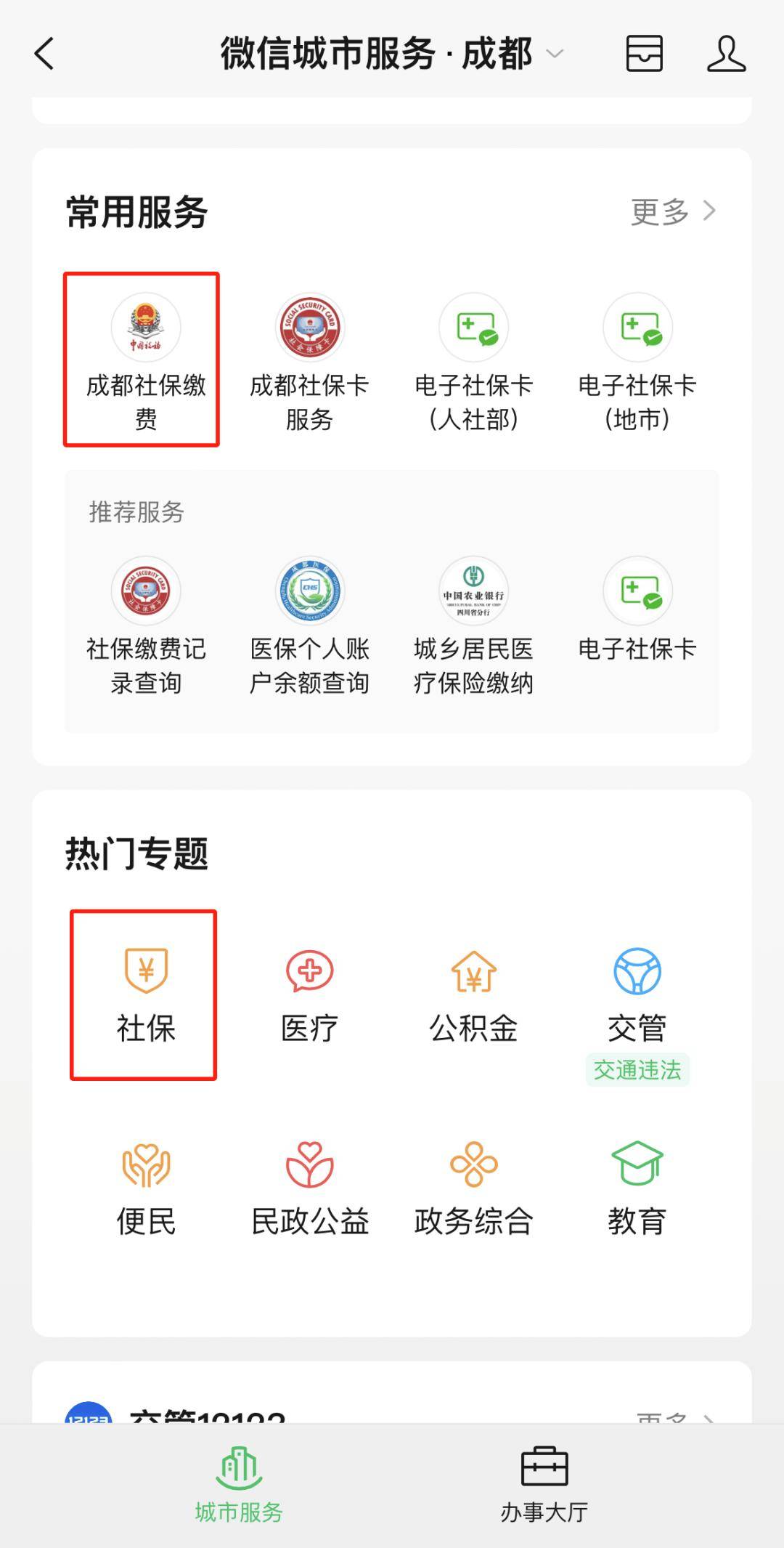 黄南最新24小时套医保卡微信方法分析(最方便真实的黄南24小时套医保卡微信最简单方法方法)